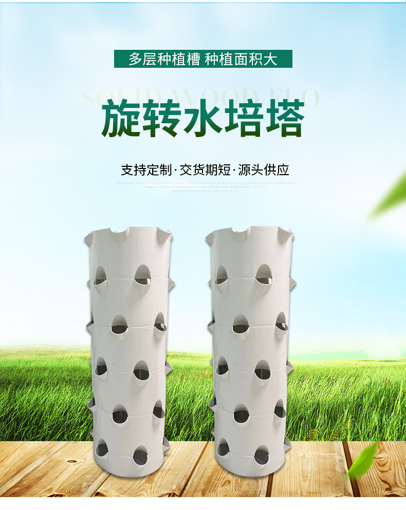 Hydroponic Tower - 회전식 수경재배탑, 무토양 재배 장비, 다층