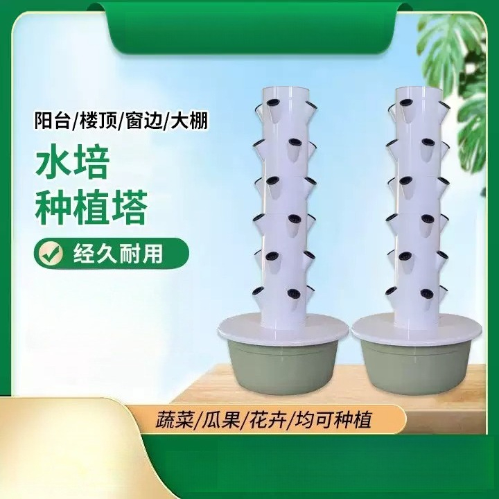 1개, 5단, 7단, 9단, 20개 구멍, 28개 구멍 - Hydroponic Tower 리뷰 및 가격